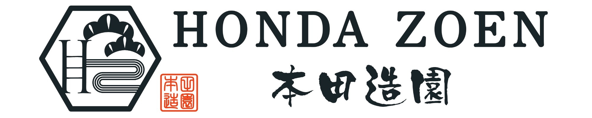 有限会社本田造園